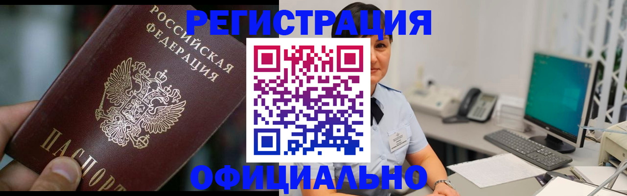 где прописаться в Сорске