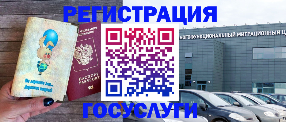 прописка 2025 в Сорске