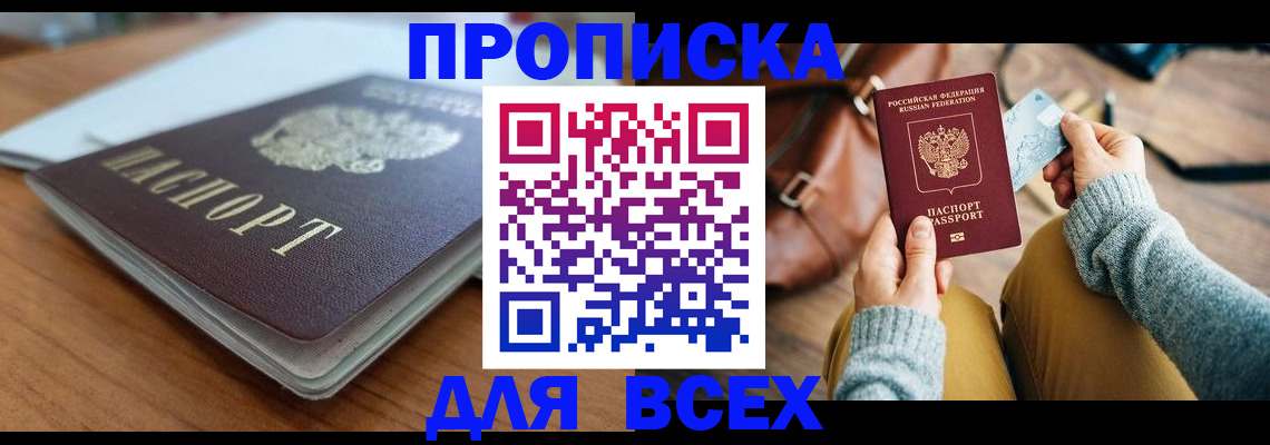регистрация для школы в Сорске
