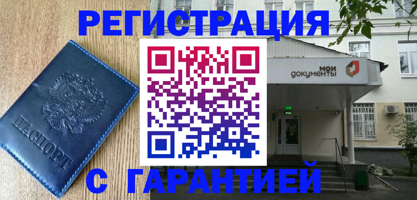 временная регистрация госуслуги в Сорске