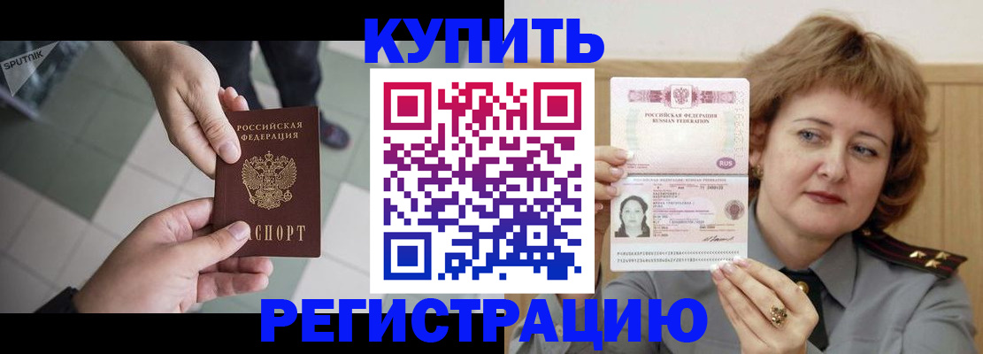 временная регистрация в квартире в Сорске