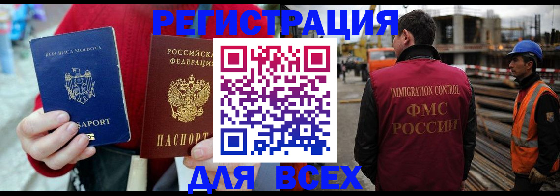 временная регистрация собственник в Сорске